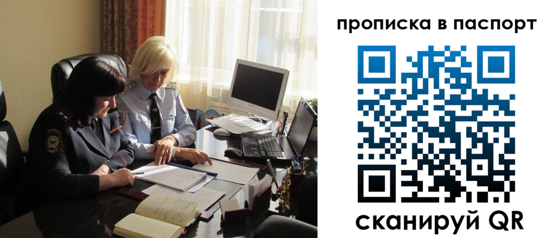 прописка 2025 в Костроме