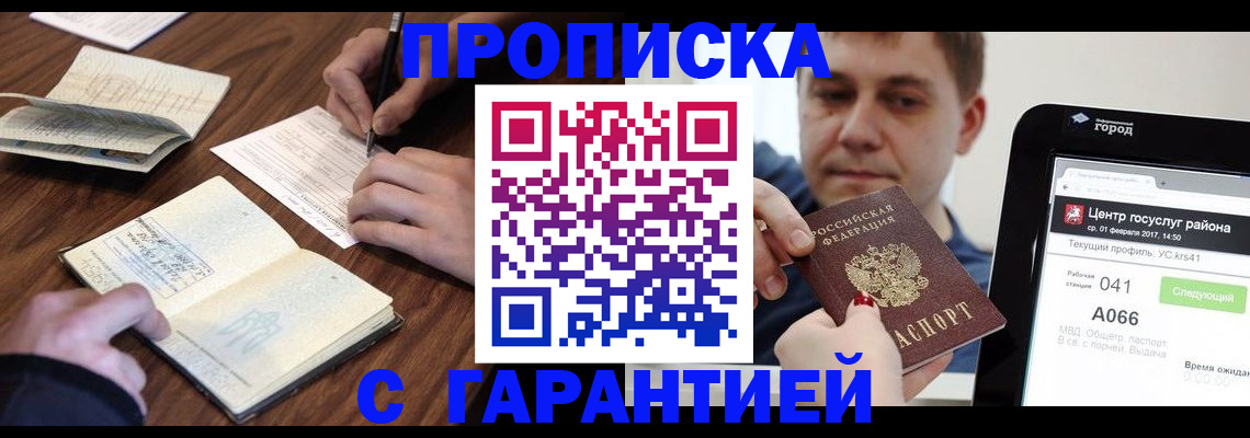 прописка для школы в Костроме