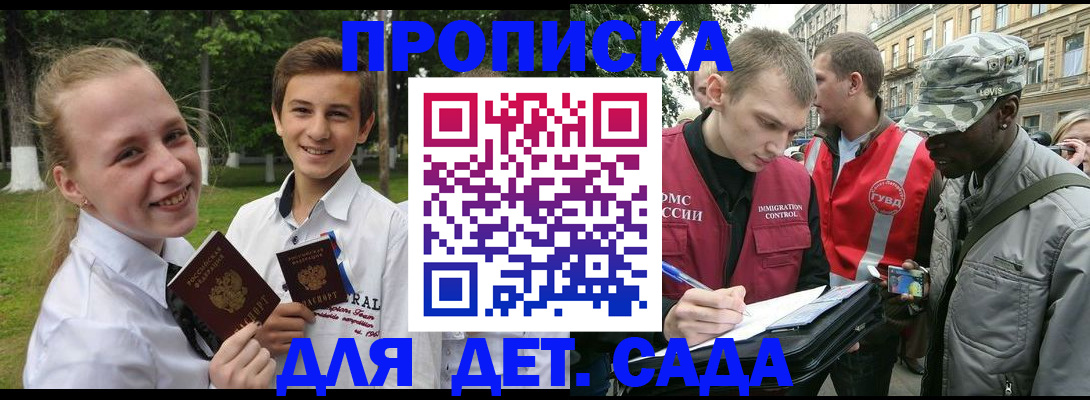 прописка 2025 в Костроме