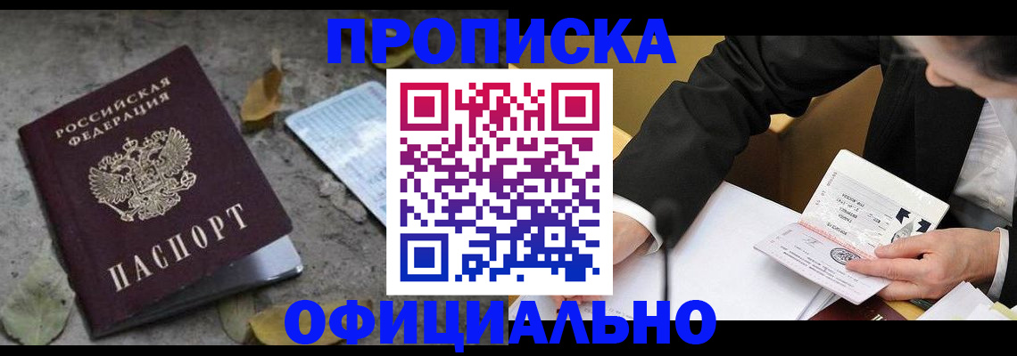 временная регистрация для всех в Костроме