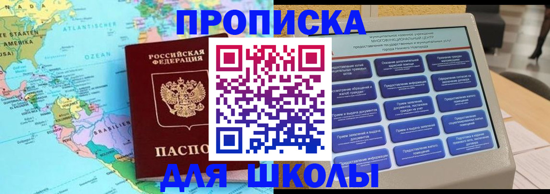 временная регистрация купить в Костроме