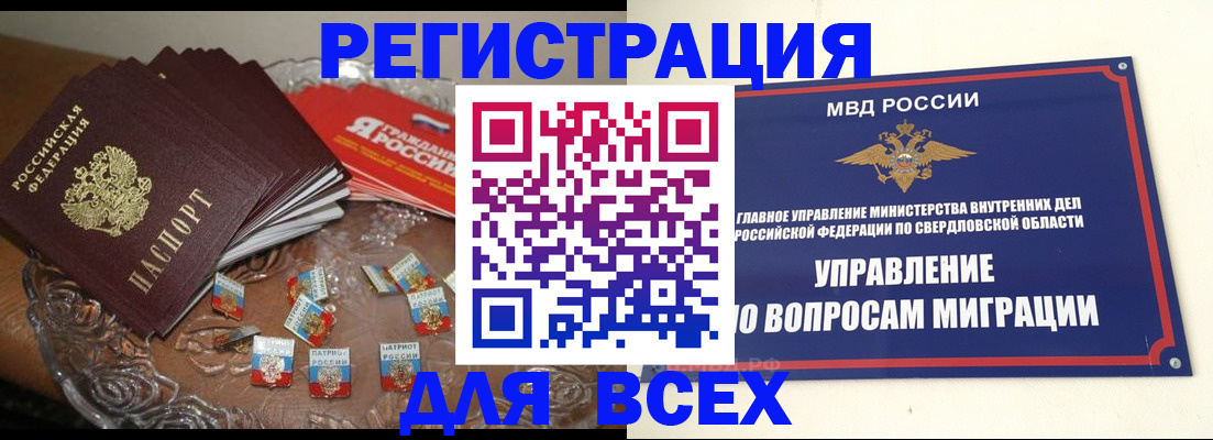 временная регистрация для всех в Костроме