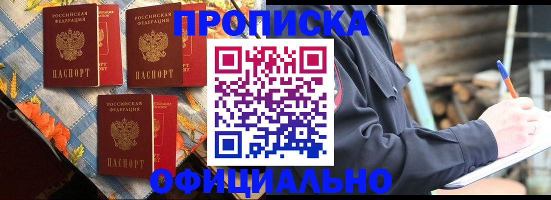 прописка штамп в Костроме