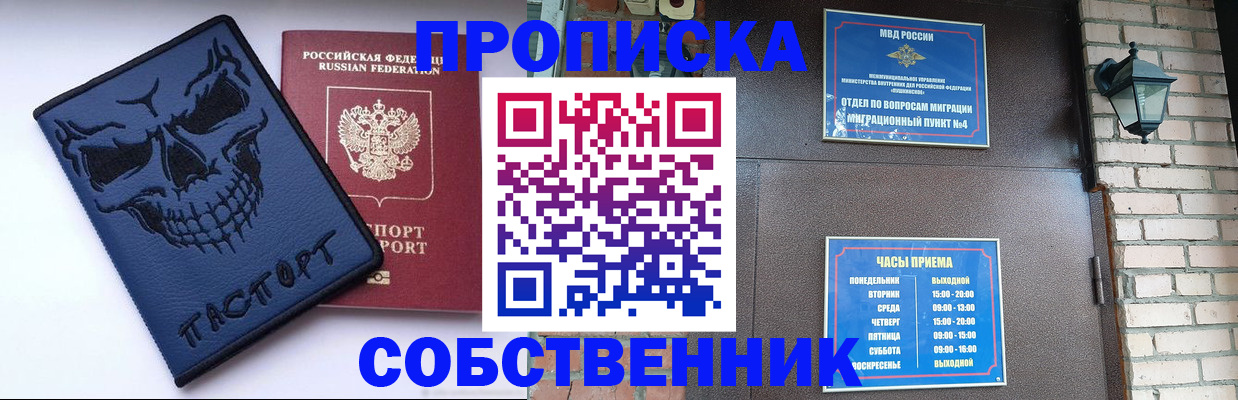 временная регистрация в квартире в Костроме