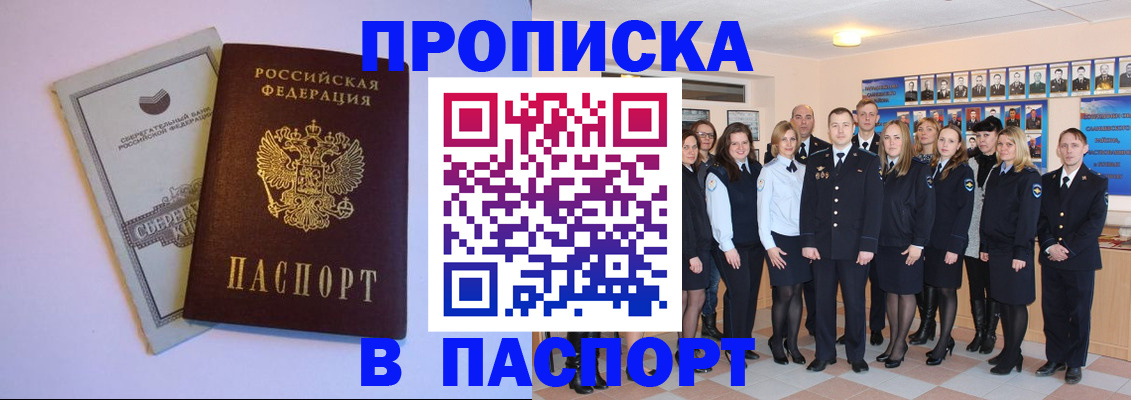 прописка поиск в Костроме