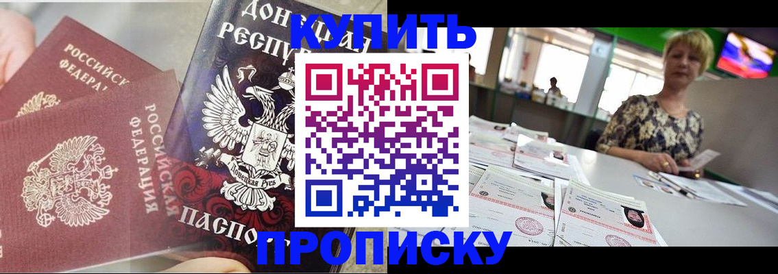 прописка штамп в Костроме